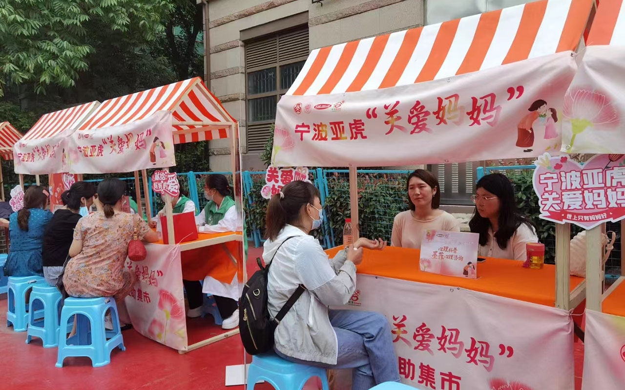 安宁宁波亚虎“关爱妈妈”